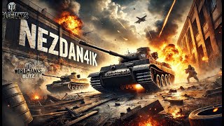 WoT Blitz Выживание. #wotblitz #shorts #stream