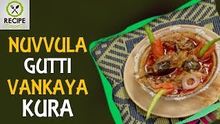 How to Make Nuvvula Gutti Vankaya Curry | Aaha Emi Ruchi | Udaya Bhanu | Online Kitchen | Recipe