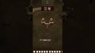 Добавили  НОВЫЕ крафты для БАЗЫ в Don't Starve Together #dontstarve #dst #shorts #games #shortvideo