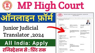 MP High Court Junior Judicial Translator Online Form Fill up 2024|MPHC JJT Online Form Fill up 2024