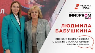 «Почему Свердловская область стала опорным краем страны»