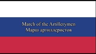 March of the Artillerymen / Марш артиллеристов (8-bit)