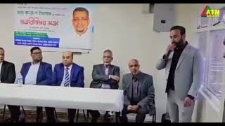 Dakshin Surma Upazila Chairman candidate Badrul Islam supporters meeting news on ATN Bangla UK