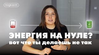 Три простых шага к восстановлению энергии: начни сегодня!