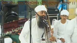 Aisa Naam Ratan Nirmolak | Italy, Europe | 15 August 2023 | Shabad By Balwant Singh Ji