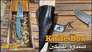 Knife Box -  صندوق للسكين