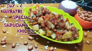 व्रत में बनाये तीखा चटपटा साबूदाना खिचड़ी | Navratri Recipe | Sabudana Khichdi Recipe