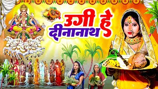 स्पेशल छठ पूजा गीत 2024 - परम्परिक देहाती छठ | Chhath Puja Song 2024 | पारम्परिक #Chhath Geet