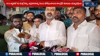 370 ఆర్టికల్ రద్దుతో కాశ్మీర్ ను అభివ్రుద్ది చేస్తున్నాం | MP Bandi Sanjay |  Pura Local