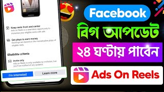 facebook reels monetization | ads on reels i am interested | Ads On Reels Facebook Monetization