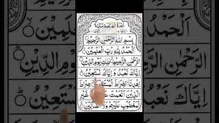 Surah Fatiha Recitations  Egzonibrahimi #qurantelawat# #islamicguidance #10kviews #islamicshorts