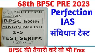 Polity Test Series For 68Th BPSC | Perfection IAS Polity Test #upsc #bihar #bpsc #polty