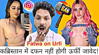 कब्रिस्तान में दफन नहीं होगी ऊर्फी जावेद 🤣  urfi javed - Reaction | Anees Ansari AA