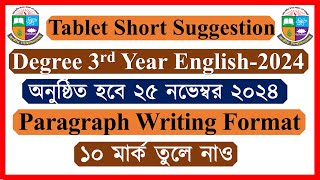 Class 05। Paragraph Writing Degree 3rd Year English Suggestion 2024