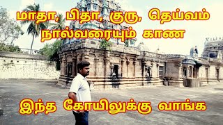 omampuliyur | ஓமாம்புலியூர் | viyakrapurishwarar | puliyur |  புலிக்கால் முனிவர் | ganesh mani #046