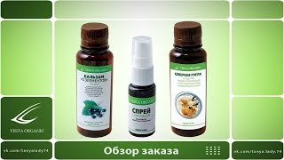 Веста Органик. Обзор заказа с продукцией пчеловодства