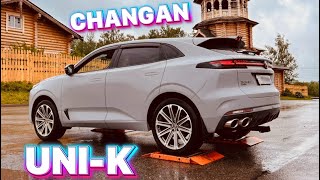 ChanGan UNI-K на роликах и в бездорожье, мы в шоке !!!