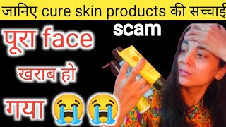 get CLEAR glowing skin ll cure skin products ll cure skin products good/bad llcure skin 2024