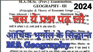 Principles And Theory of Economic Geography MA/MSc Geography previous semester 1 question #2024