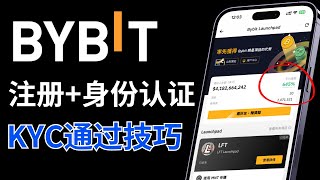 bybit注册教程：能用中国kyc-入金-出金，支持国内身份认证，邀请码150USDT｜BYBIT交易所怎么样｜BYBIT launchpad｜BYBIT下载｜BYBIT交易所排名｜BYBIT中国用户