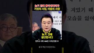 거짓의 사람, 어둠의 사람 #윤석열