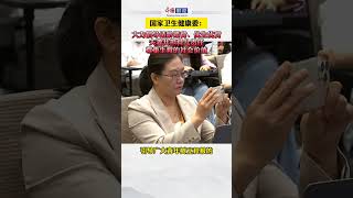 2024.9.12 国家卫健委大力倡导适龄婚育，评论区翻车