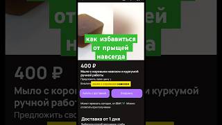 Средство для проблемной кожи