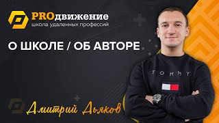 Обо мне / о школе