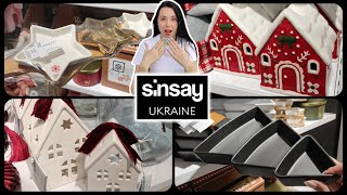 Зима 2025 в Sinsay Декор та посуд #акція #акції #знижка #sinsay