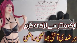 Aik Mantar Sy Larki Ko Garam Karny Ka Khas Amal | Love  | Sifli Amal Mohabbat | Amliyat Jalali 143