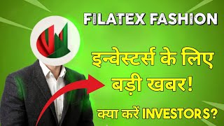 filatex fashions limited share latest news | filatex fashions share | filatex fashions ltd Analysis