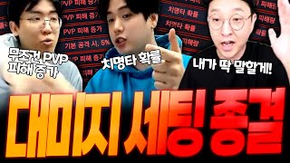 [아바타라] 공격의 각인 최강 세팅 답을 찾았습니다!