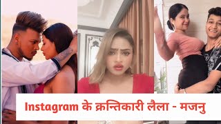 Cringe Instagram Couple Reels | Instagram Cringe Couple