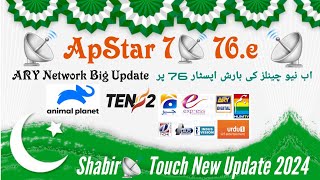 ApStar 7📡76e C Band نیو چینل ایڈ|| ARY Network Update ||17 October 2024