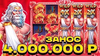 ДВА ВИЛДА ПО 20Х В ОДНОЙ БОНУСКЕ!!! ДОЖАЛ СЛОТ И ЗАРАБОТАЛ НА ТАЧКУ В ZEUS VS HADES!!!