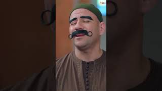 تعالى يا بطوط..عايزك تسلم نفسك لعمك أشرف🤣😂 #الكبير_أوي8