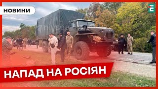 🔴 Є ЖЕРТВИ ❗️ У Чечні розстріляли колону Росгвардії