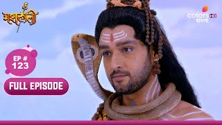 Mahakaali (Bengali) | মহাকালী | Ep. 123 | Indradev's condescending behaviour | ইন্দ্রদেবের সদয় আচরণ