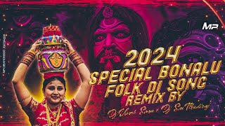 PADHI THALA PADHI CHETHULA BONALA SONG REMIX DJ VIVEK SONU × DJ SAI MUDIRAJ