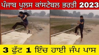 punjab police Constable girls high jump