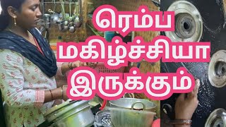 நீங்களும் இப்படி நெனச்சு பாப்பிங்களா 🥰ரெம்ப சந்தோசமா இருக்கும்/ happy moment / jaimahafamily / vlog