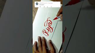 Riya" name in calligraphy writing #letteringart #calligraphy