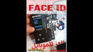 اصلاح بصمة الوجه ال FACE ID بدقائق بدون لحام على المبرمجة الحديثة من شركة Mijing Zh01