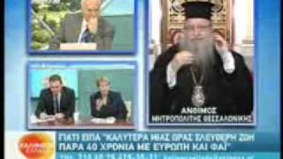 anagrafes.com - Μητρ. Θεσσαλονίκης στον ΑΝΤ1 (02.03.2011)