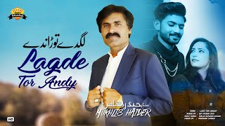 Lagde Tor Anday | Mukhlis Haidar | Pandi Studio | 2024