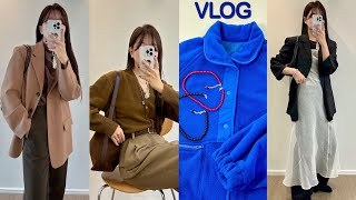 [vlog] Nov.1stㅣ직장인브이로그ㅣ파랑후리스못참지💙+자켓소매접는꿀팁✌️ㅣ루에브르ㅣ한올ㅣ레이스ㅣ블루브릭ㅣ살로몬ㅣ인사일런스우먼ㅣ언더스탠딩ㅣ직장인 출근룩ㅣ직장인데일리룩ㅣ가을코디