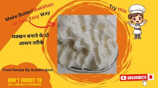 Kaise Banaye Makkhan/Butter at Home? 2 Easy Hack #food #ghee