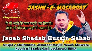 Qaseeda Ye Bhi Ali Ke Paak Gharane Ka Faiz Hai | Jashn e Musarrat Mehfil Shadab Husain | King Abbas