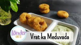 Vrat ka Meduvada | Upvaas ka Meduvala | Navratri Fasting | Kinder Eats