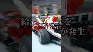 F1で給油が禁止になった本当の理由　#f1 #shorts #ショート